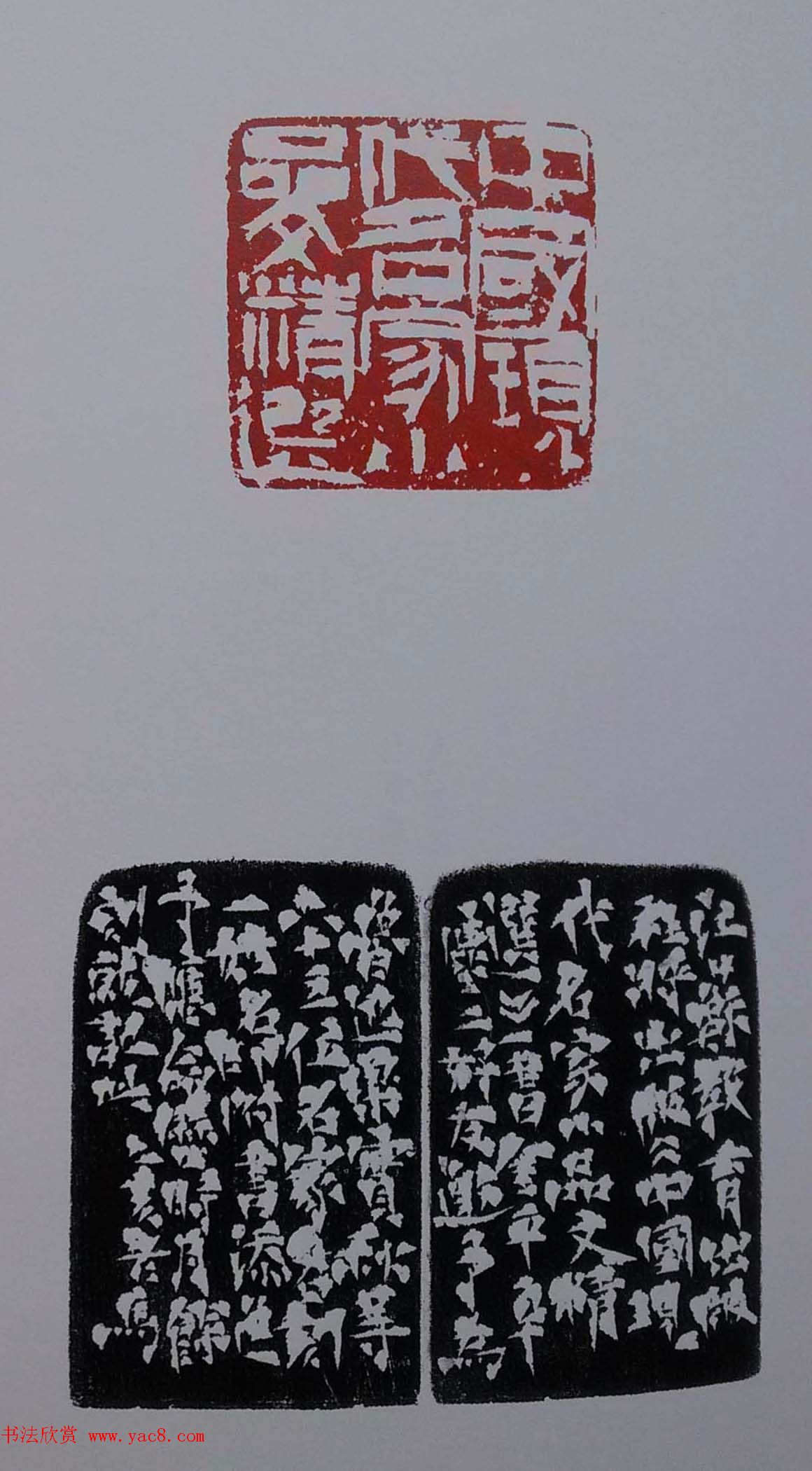 当代篆刻名家马士达篆刻作品欣赏