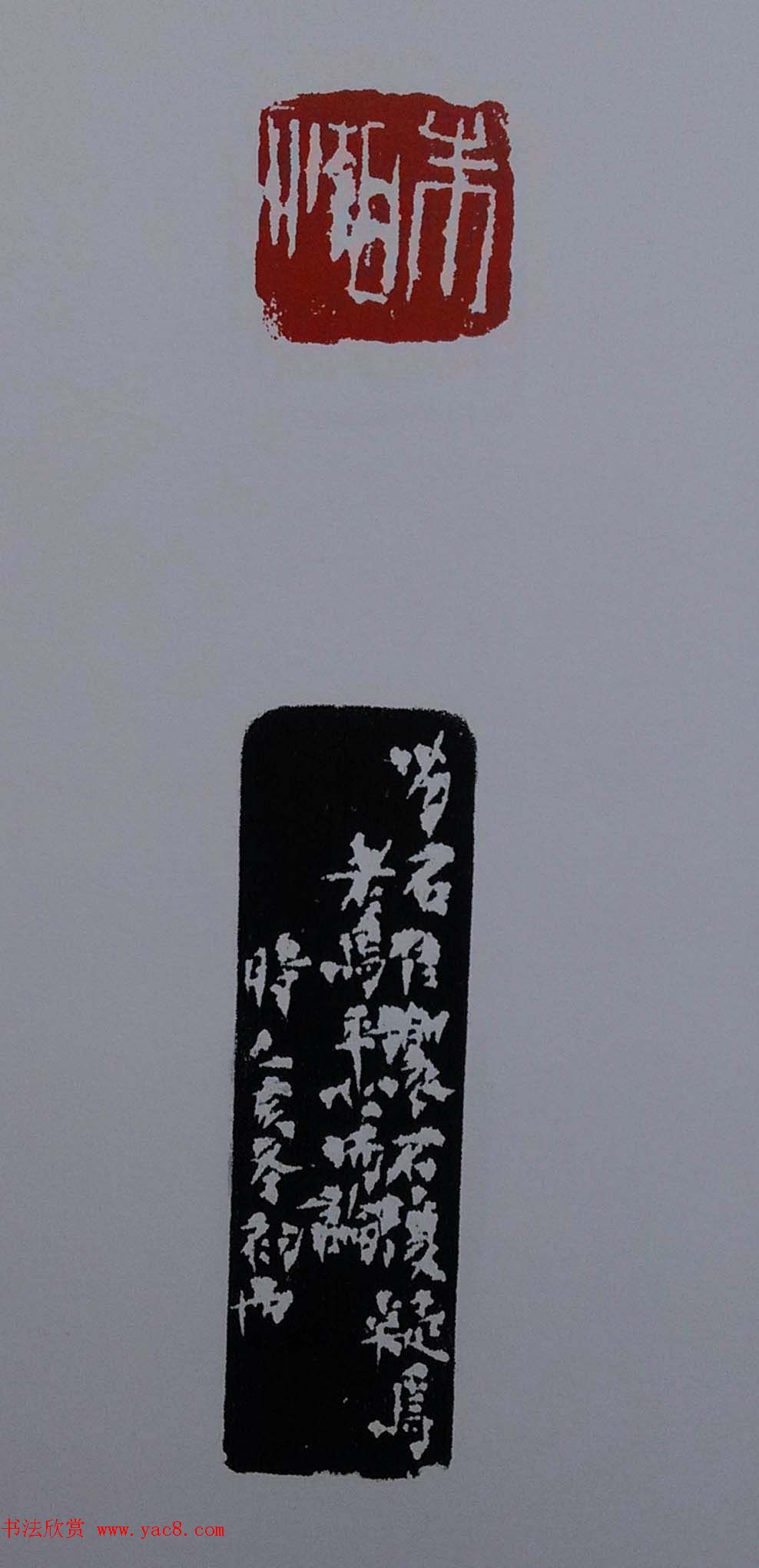 当代篆刻名家马士达篆刻作品欣赏