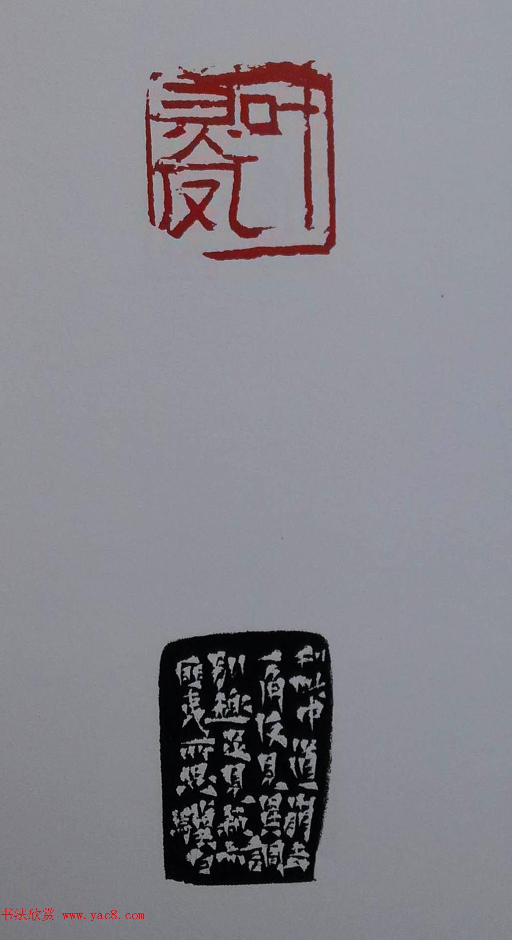 当代篆刻名家马士达篆刻作品欣赏