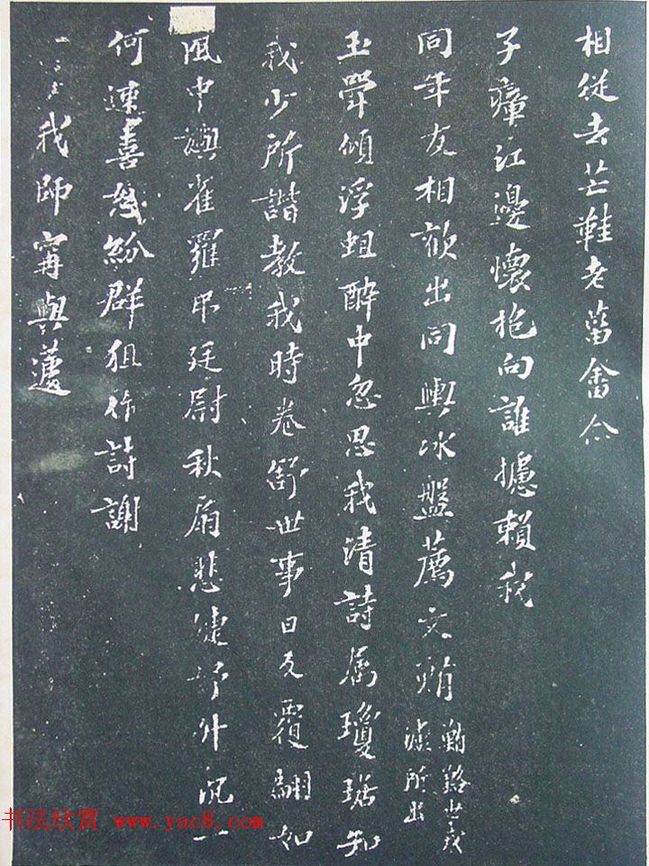 《宋拓西楼苏帖东坡书髓》第三册匋斋旧藏本