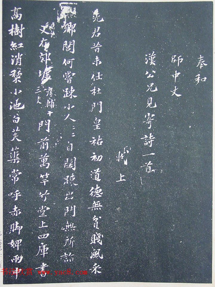 《宋拓西楼苏帖东坡书髓》第三册匋斋旧藏本