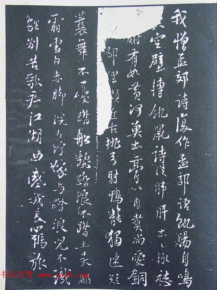 《宋拓西楼苏帖东坡书髓》第三册匋斋旧藏本