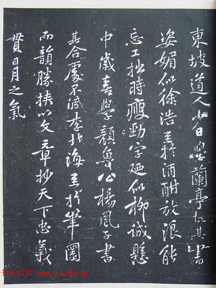 《宋拓西楼苏帖东坡书髓》第六册匋斋旧藏本 《宋拓西楼苏帖东坡书髓》第六册匋斋旧藏本