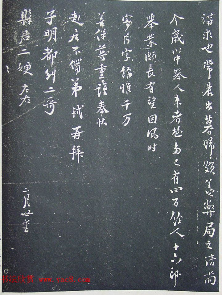 《宋拓西楼苏帖东坡书髓》第六册匋斋旧藏本 《宋拓西楼苏帖东坡书髓》第六册匋斋旧藏本