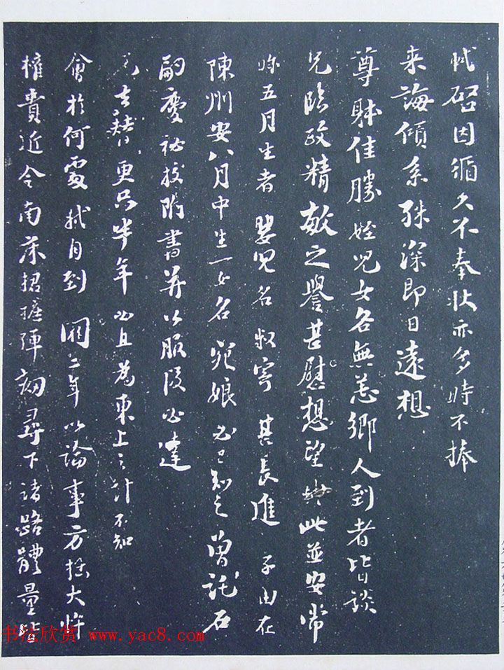 《宋拓西楼苏帖东坡书髓》第六册匋斋旧藏本 《宋拓西楼苏帖东坡书髓》第六册匋斋旧藏本