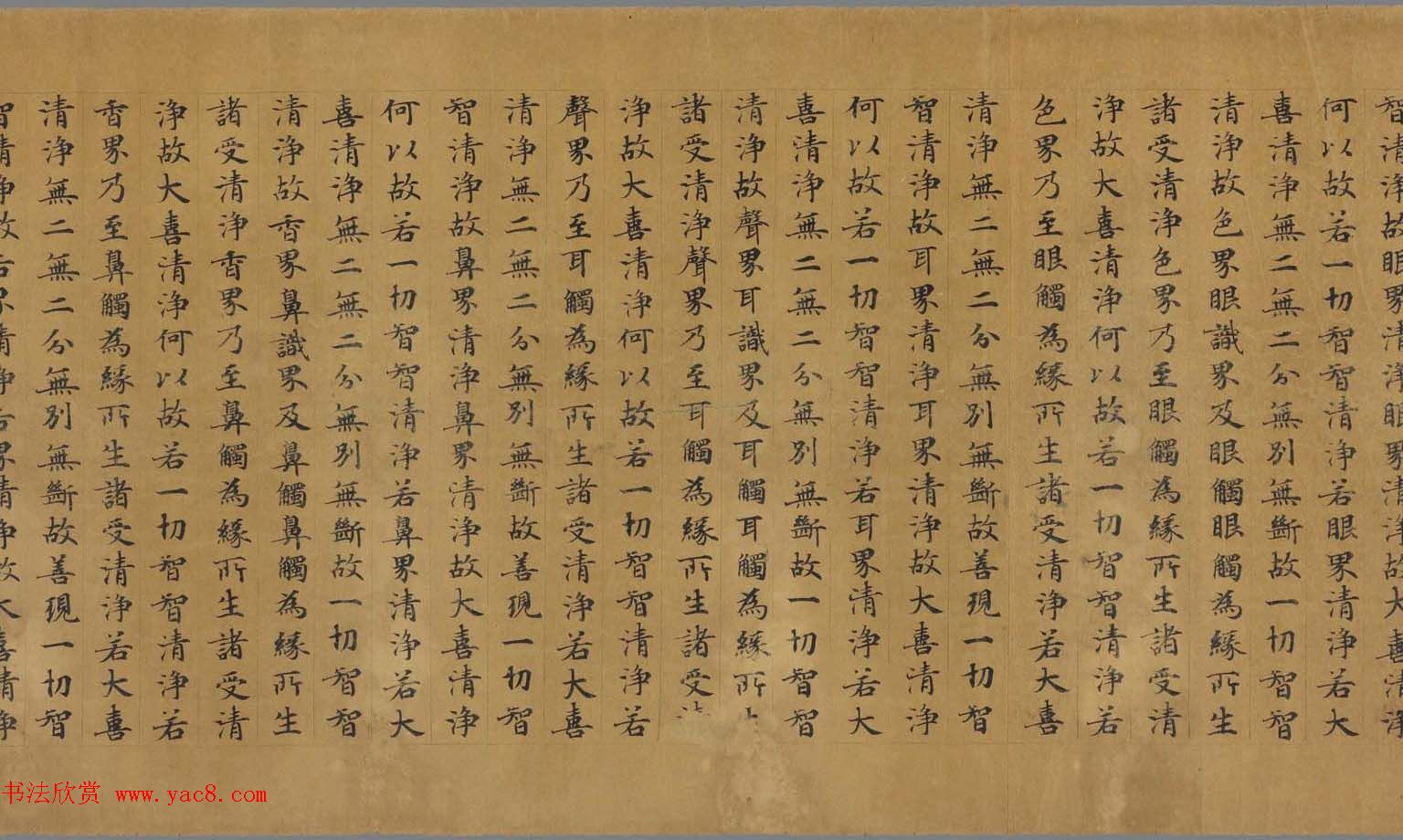 敦煌遗珍墨迹欣赏《大般若波罗密多经卷第二百七十七》