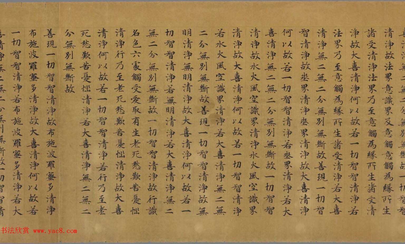 敦煌遗珍墨迹欣赏《大般若波罗密多经卷第二百七十七》