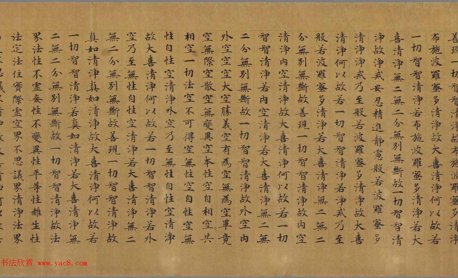 敦煌遗珍墨迹欣赏《大般若波罗密多经卷第二百七十七》