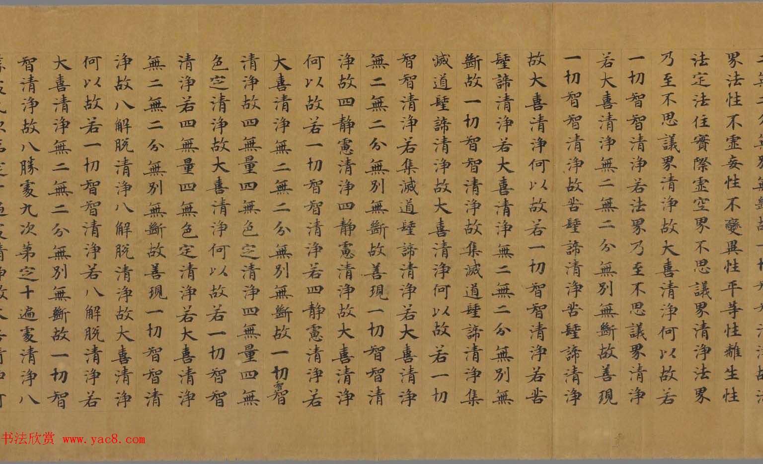 敦煌遗珍墨迹欣赏《大般若波罗密多经卷第二百七十七》