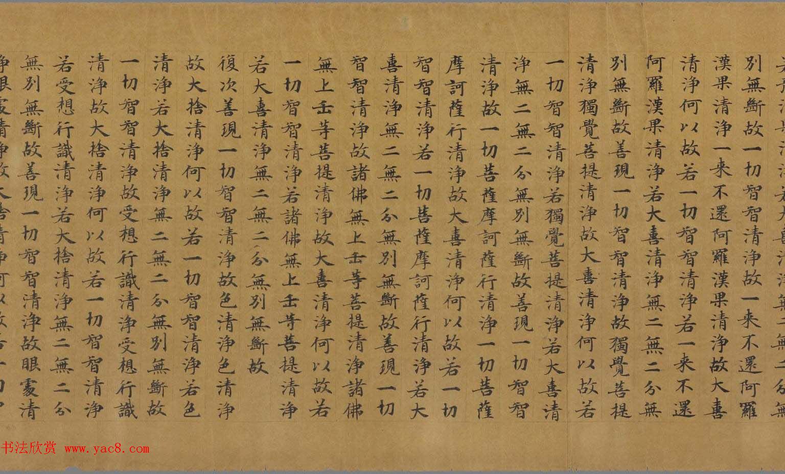 敦煌遗珍墨迹欣赏《大般若波罗密多经卷第二百七十七》