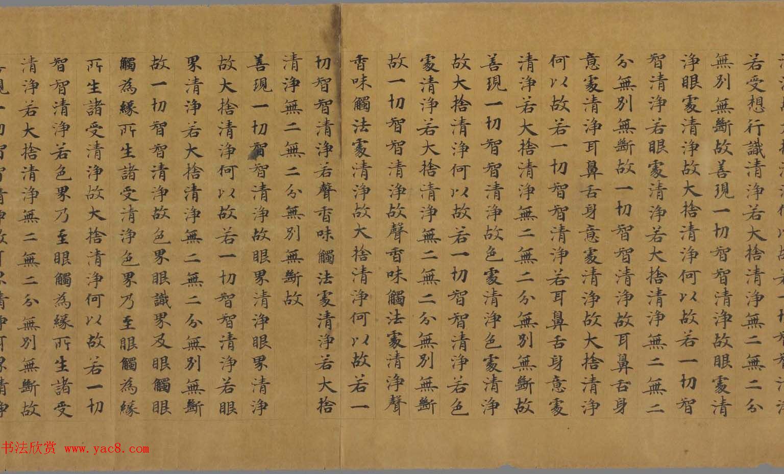 敦煌遗珍墨迹欣赏《大般若波罗密多经卷第二百七十七》