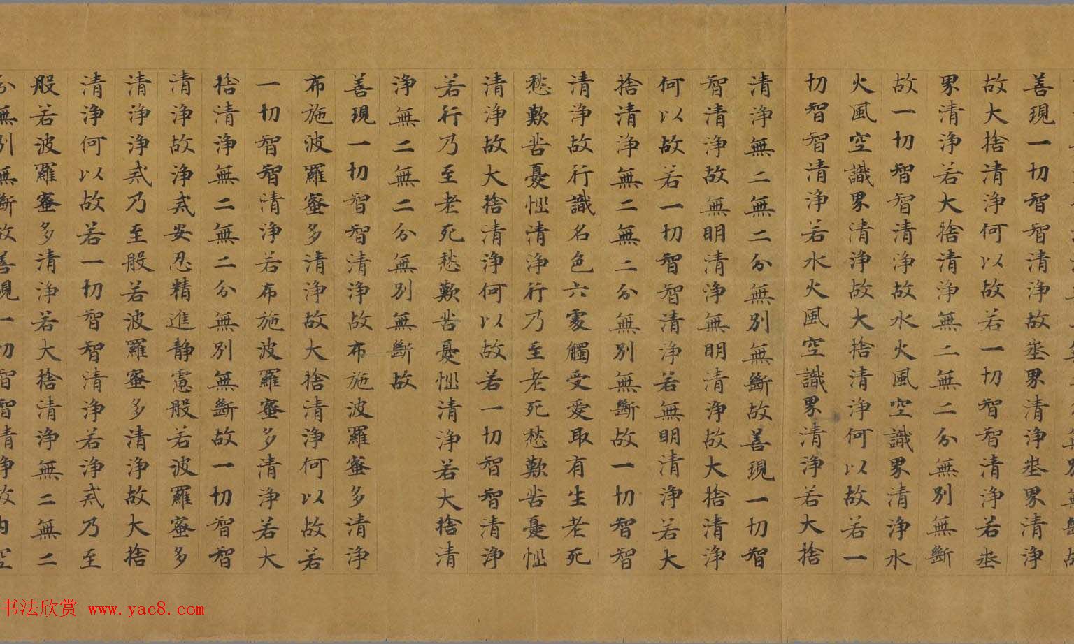 敦煌遗珍墨迹欣赏《大般若波罗密多经卷第二百七十七》