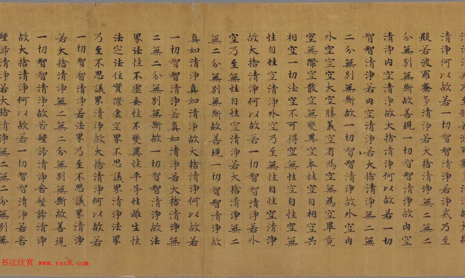 敦煌遗珍墨迹欣赏《大般若波罗密多经卷第二百七十七》