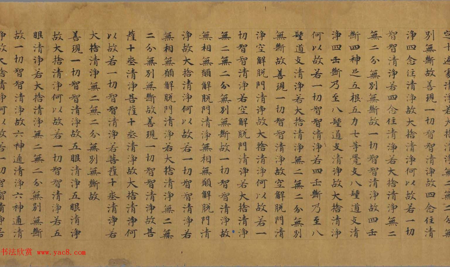 敦煌遗珍墨迹欣赏《大般若波罗密多经卷第二百七十七》