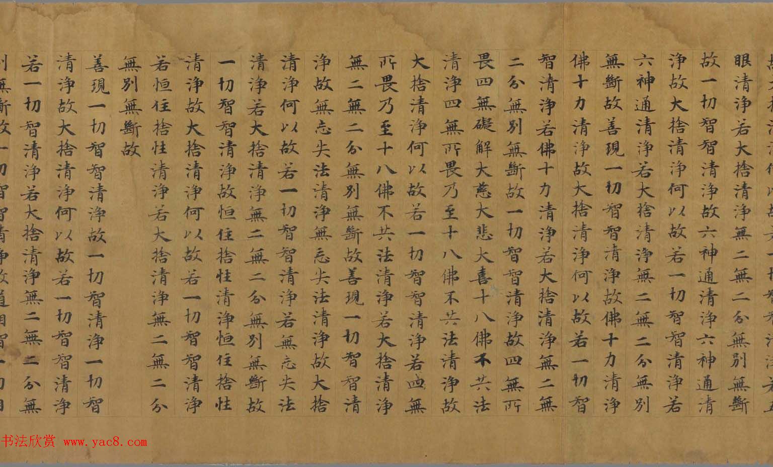 敦煌遗珍墨迹欣赏《大般若波罗密多经卷第二百七十七》