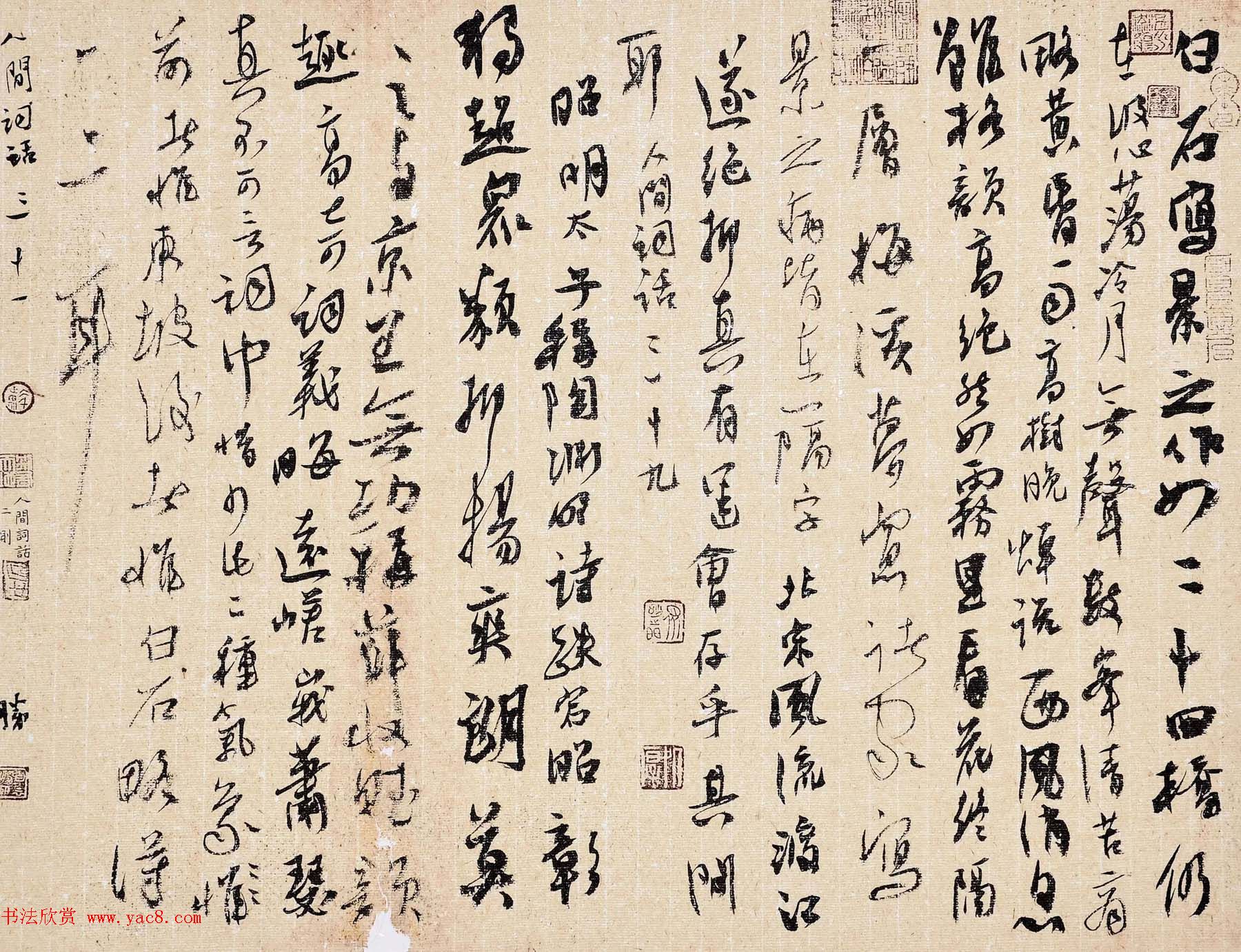 河北李国胜行草书法作品欣赏