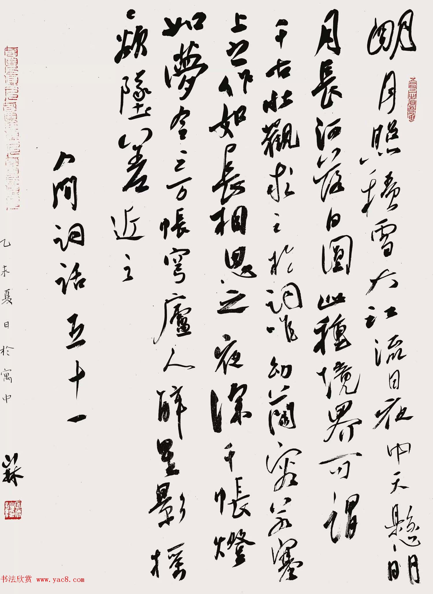 河北李国胜行草书法作品欣赏