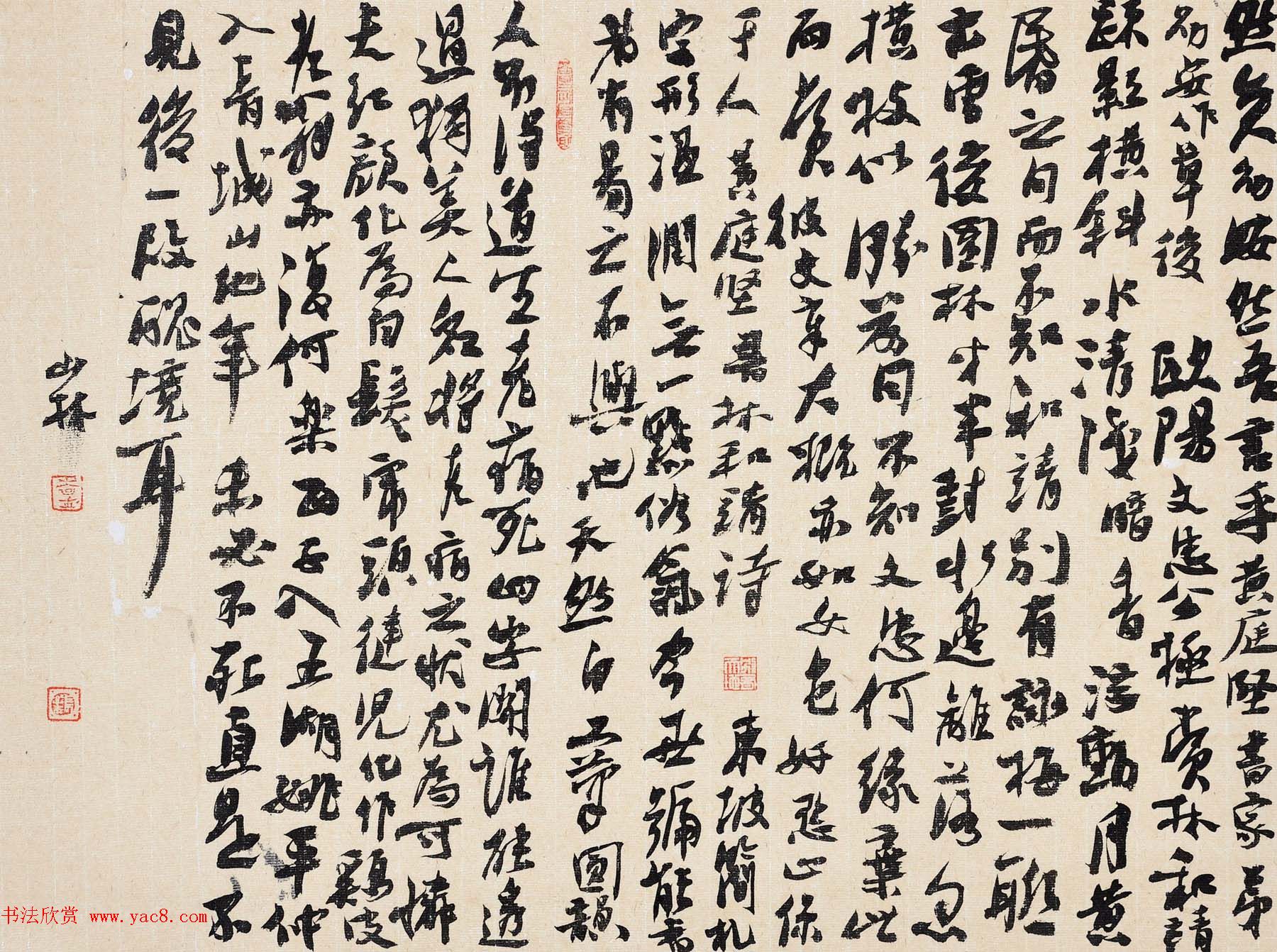 河北李国胜行草书法作品欣赏