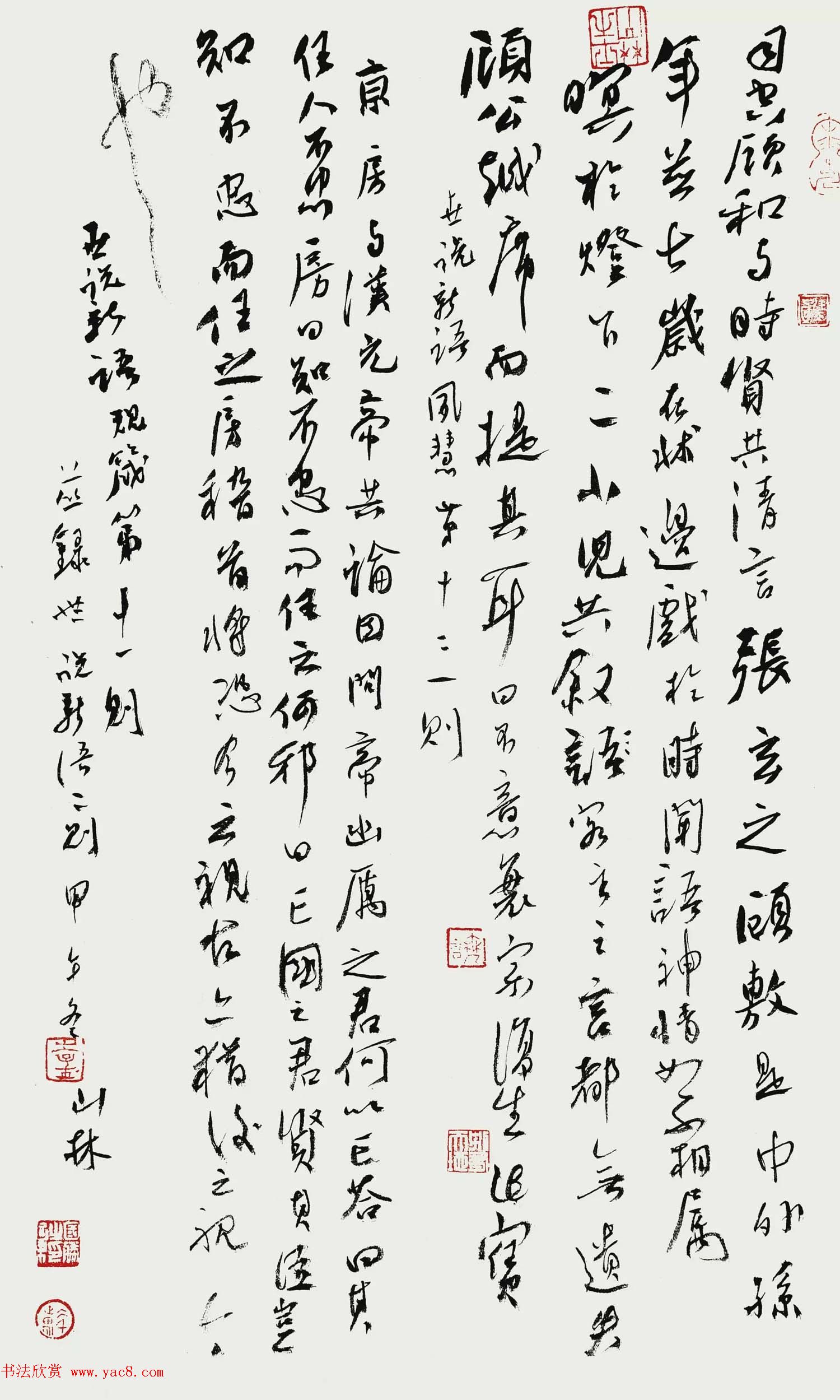 河北李国胜行草书法作品欣赏