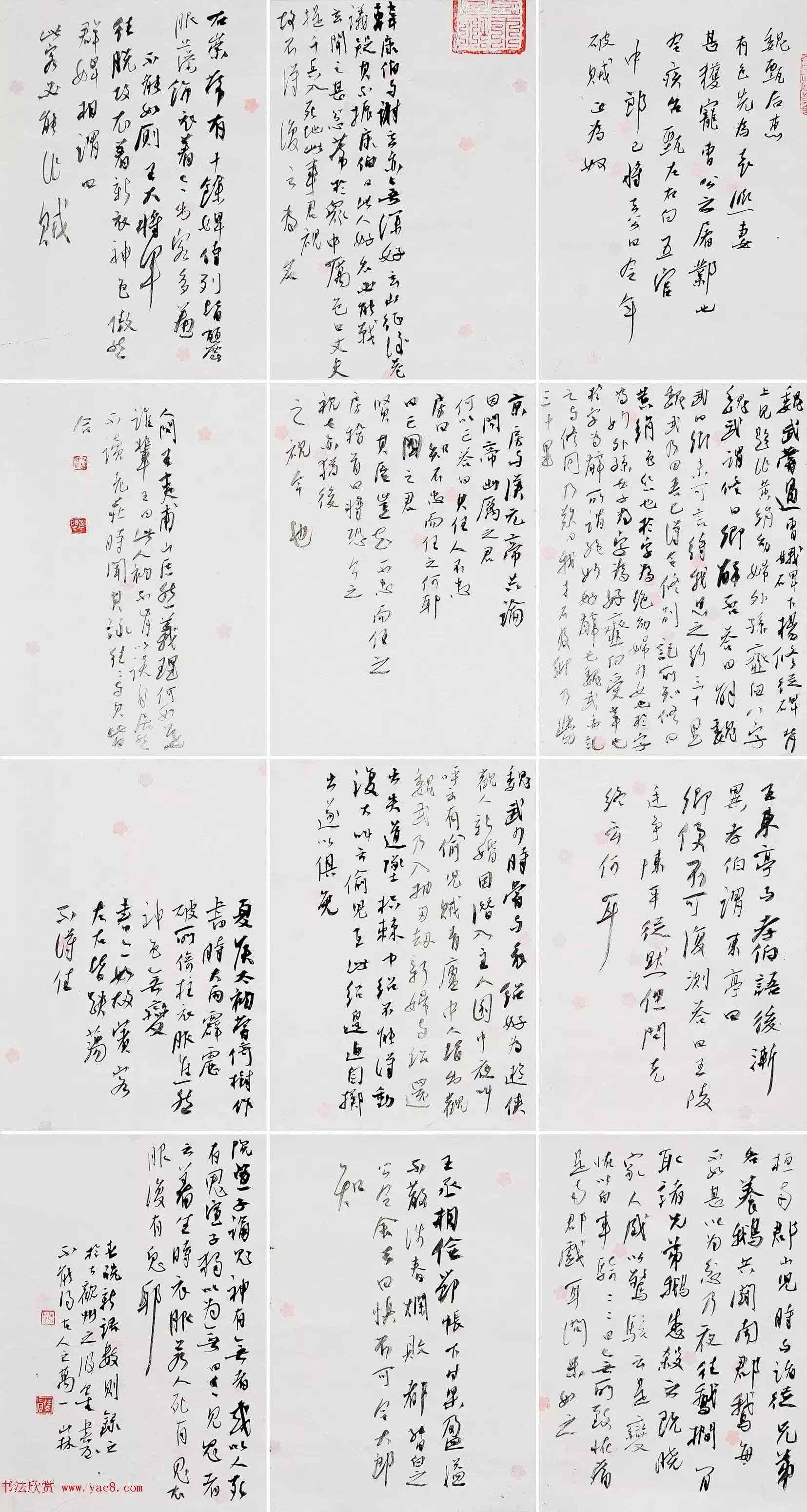 河北李国胜行草书法作品欣赏