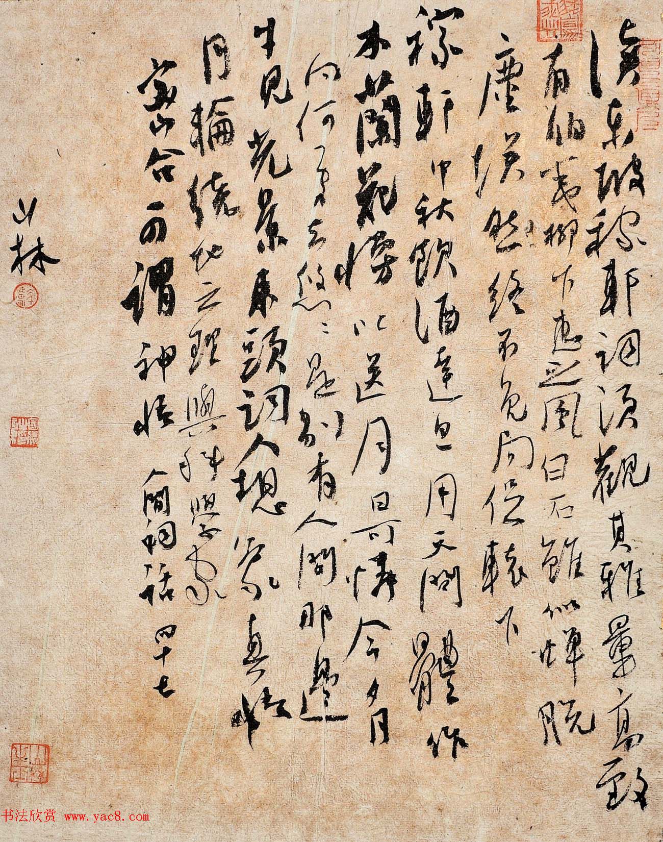 河北李国胜行草书法作品欣赏