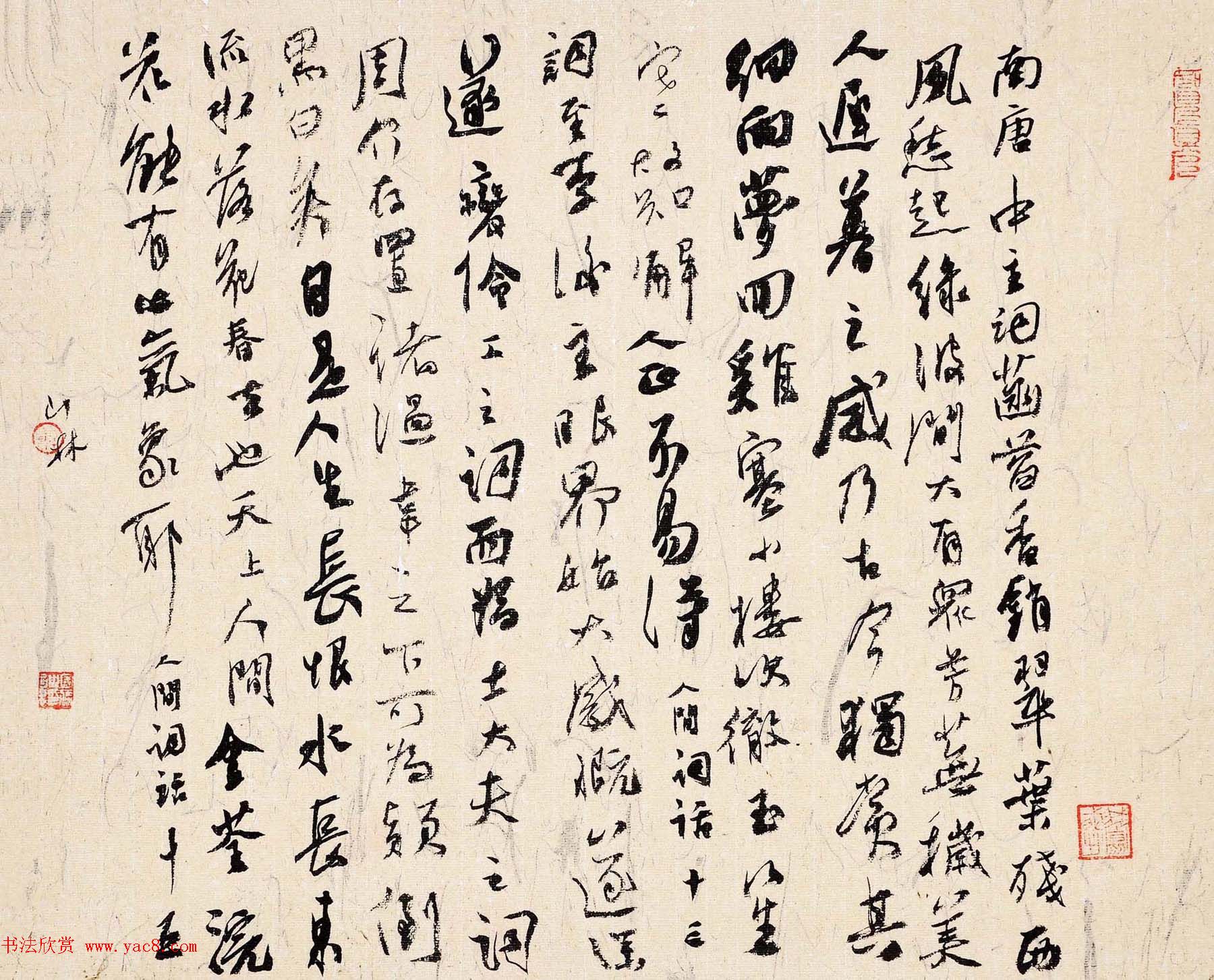 河北李国胜行草书法作品欣赏