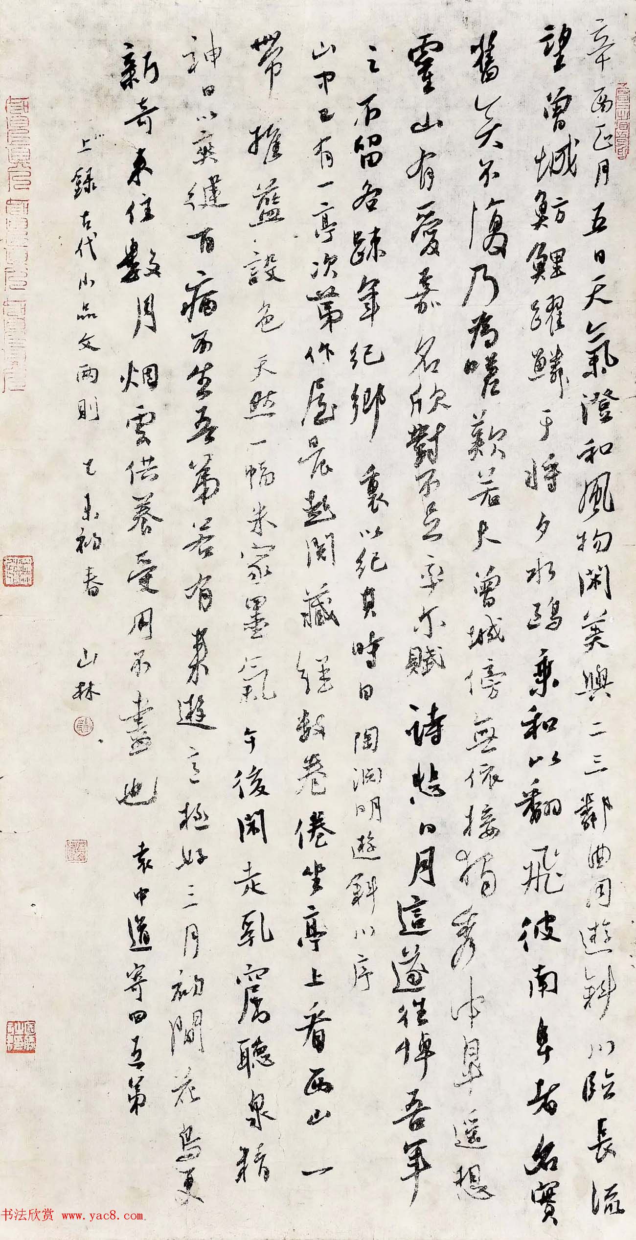 河北李国胜行草书法作品欣赏