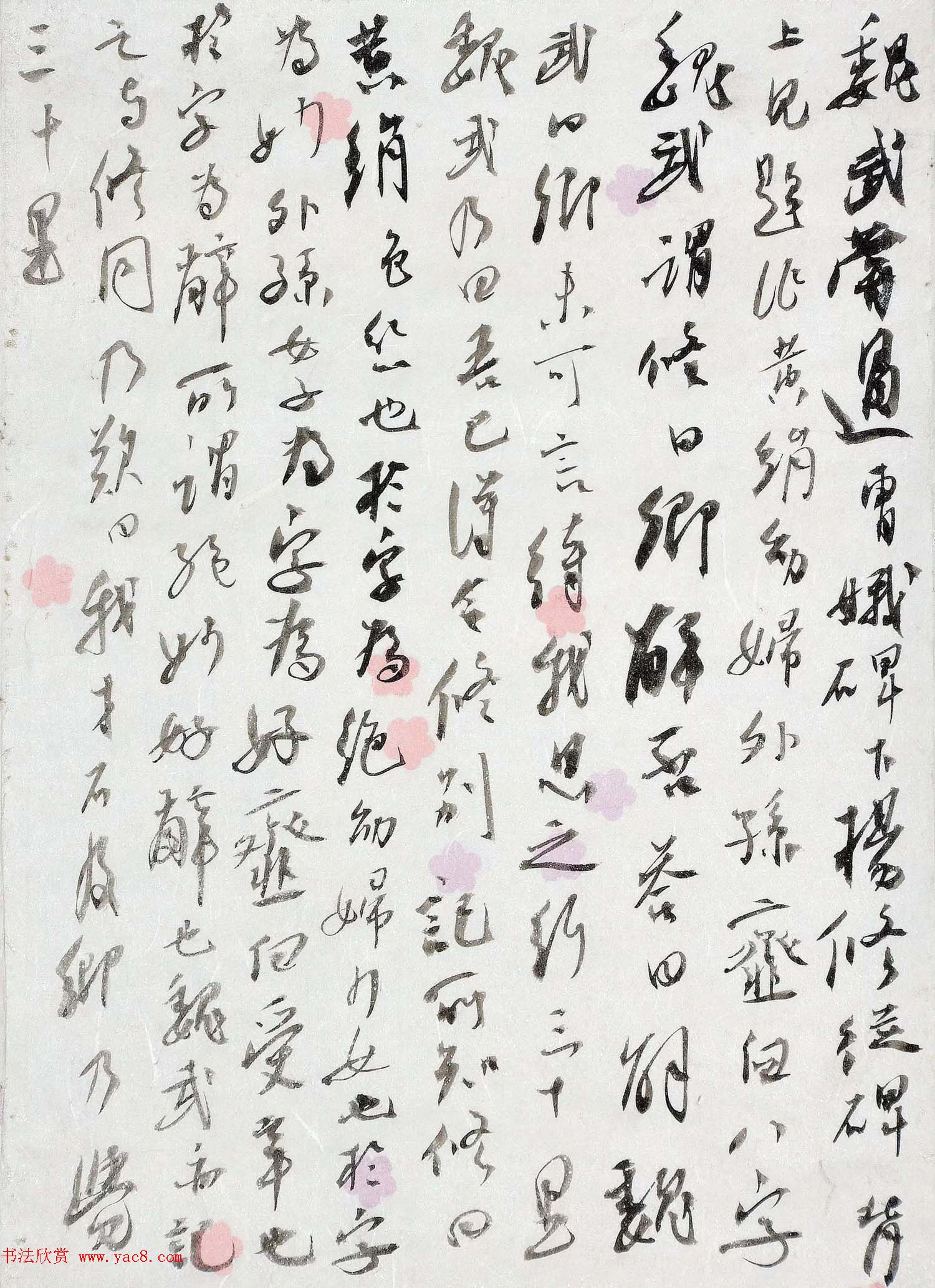 河北李国胜行草书法作品欣赏