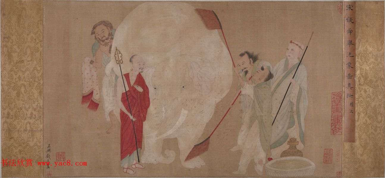 钱选书画精品欣赏《宋钱舜举洗象图真迹》 钱选书画精品欣赏《宋钱舜举洗象图真迹》