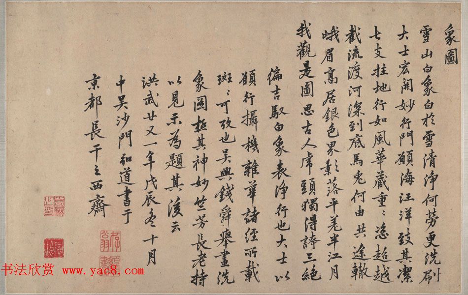 钱选书画精品欣赏《宋钱舜举洗象图真迹》 钱选书画精品欣赏《宋钱舜举洗象图真迹》