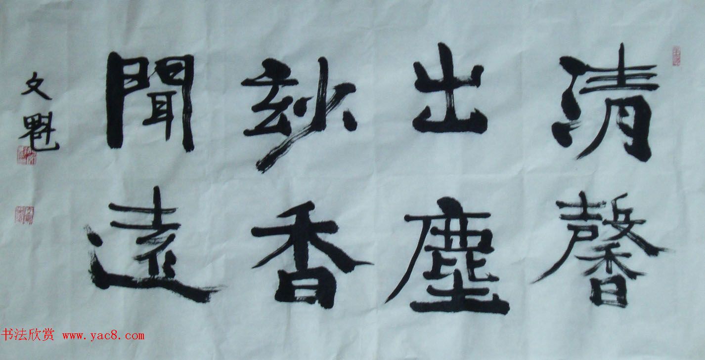 退休工人胡文魁书法作品投稿选刊