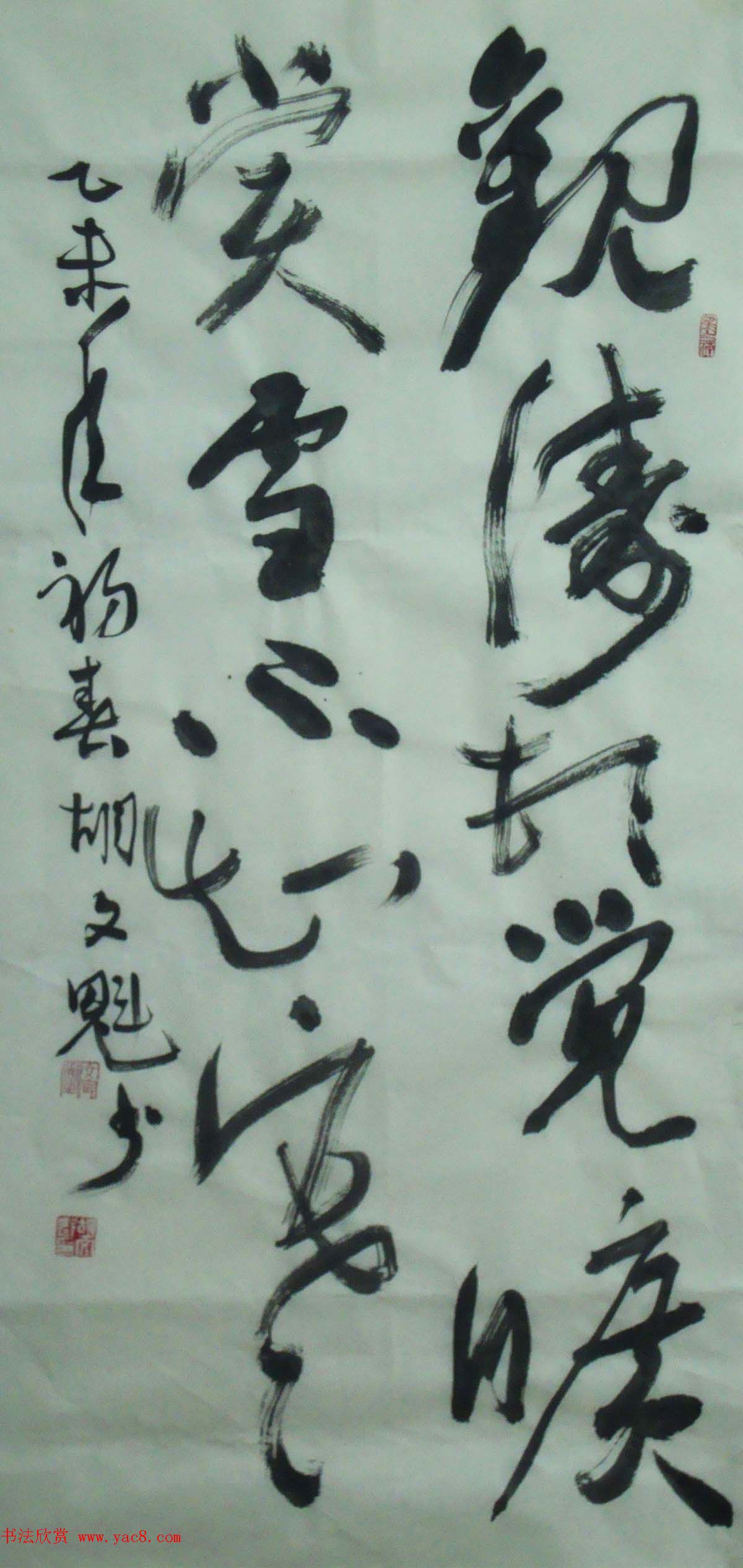 退休工人胡文魁书法作品投稿选刊