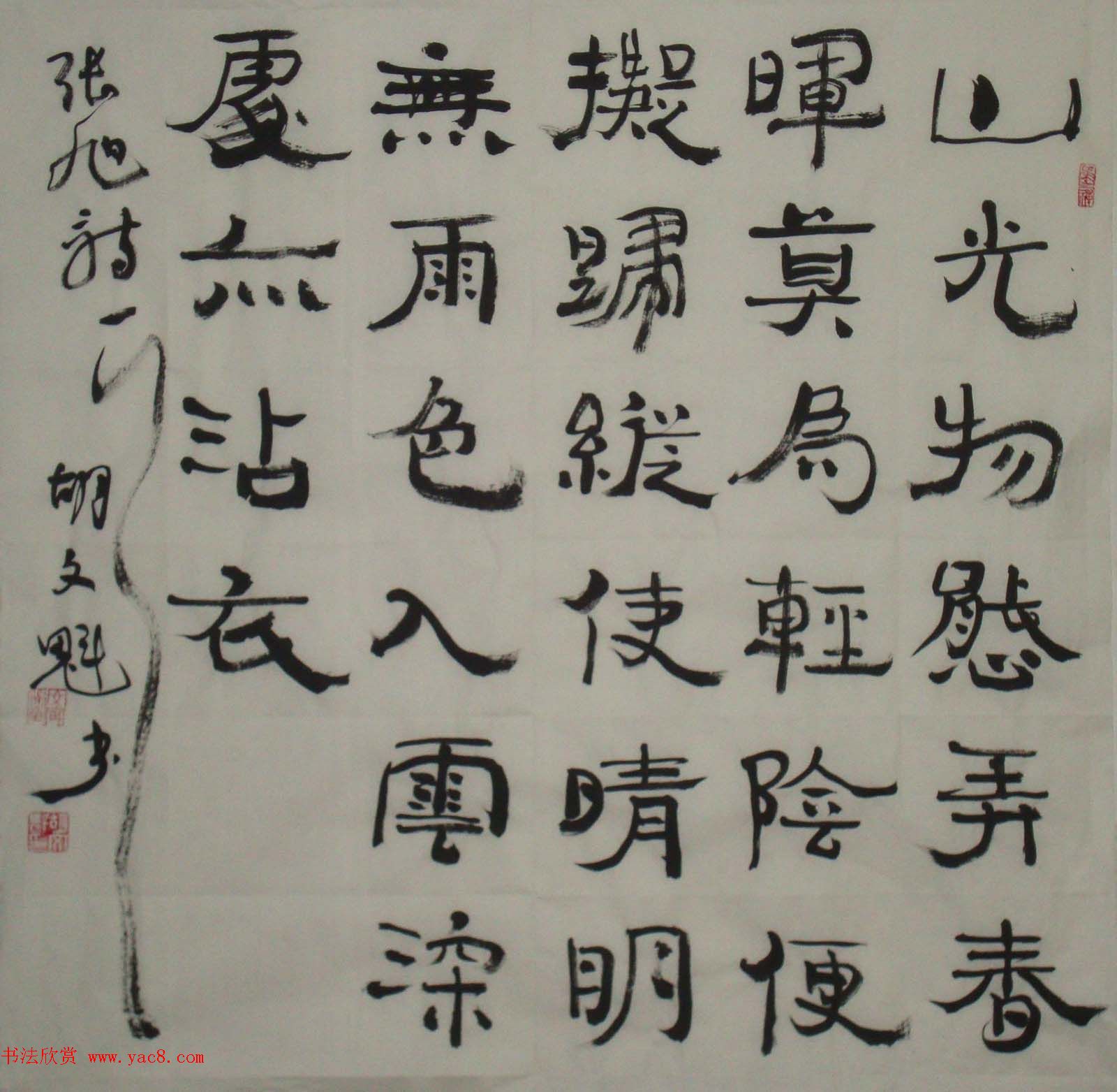 退休工人胡文魁书法作品投稿选刊