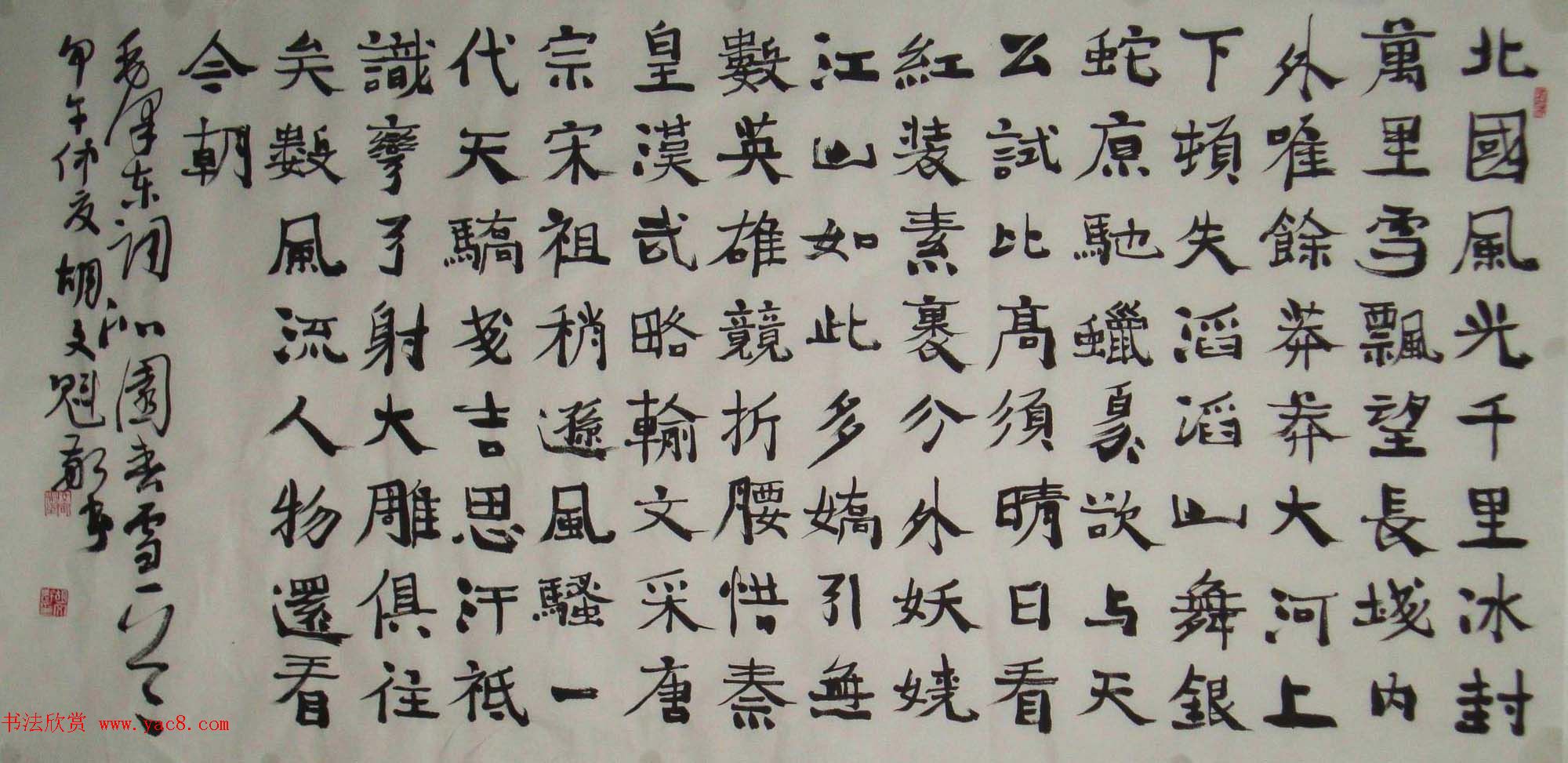 退休工人胡文魁书法作品投稿选刊