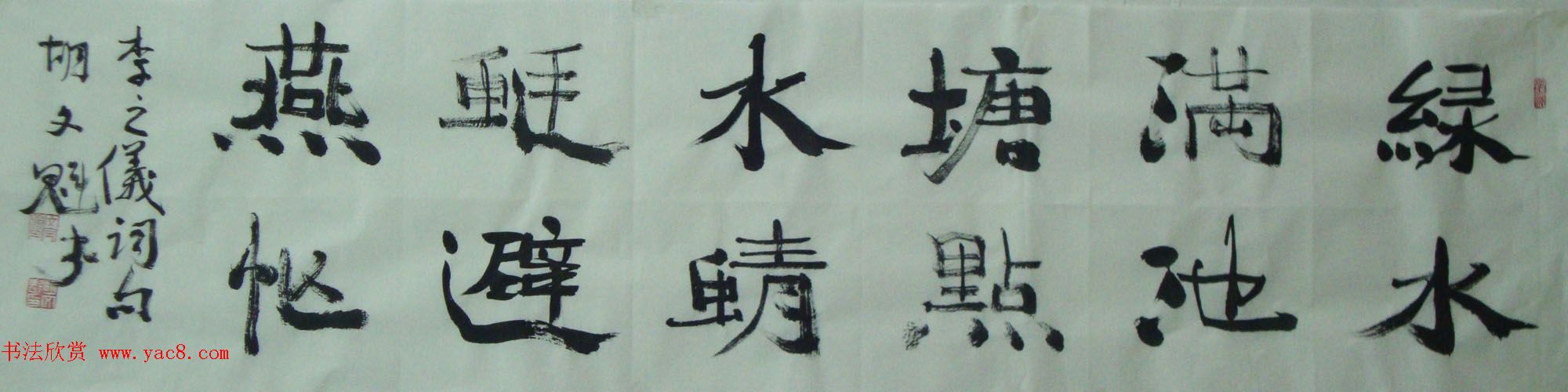 退休工人胡文魁书法作品投稿选刊