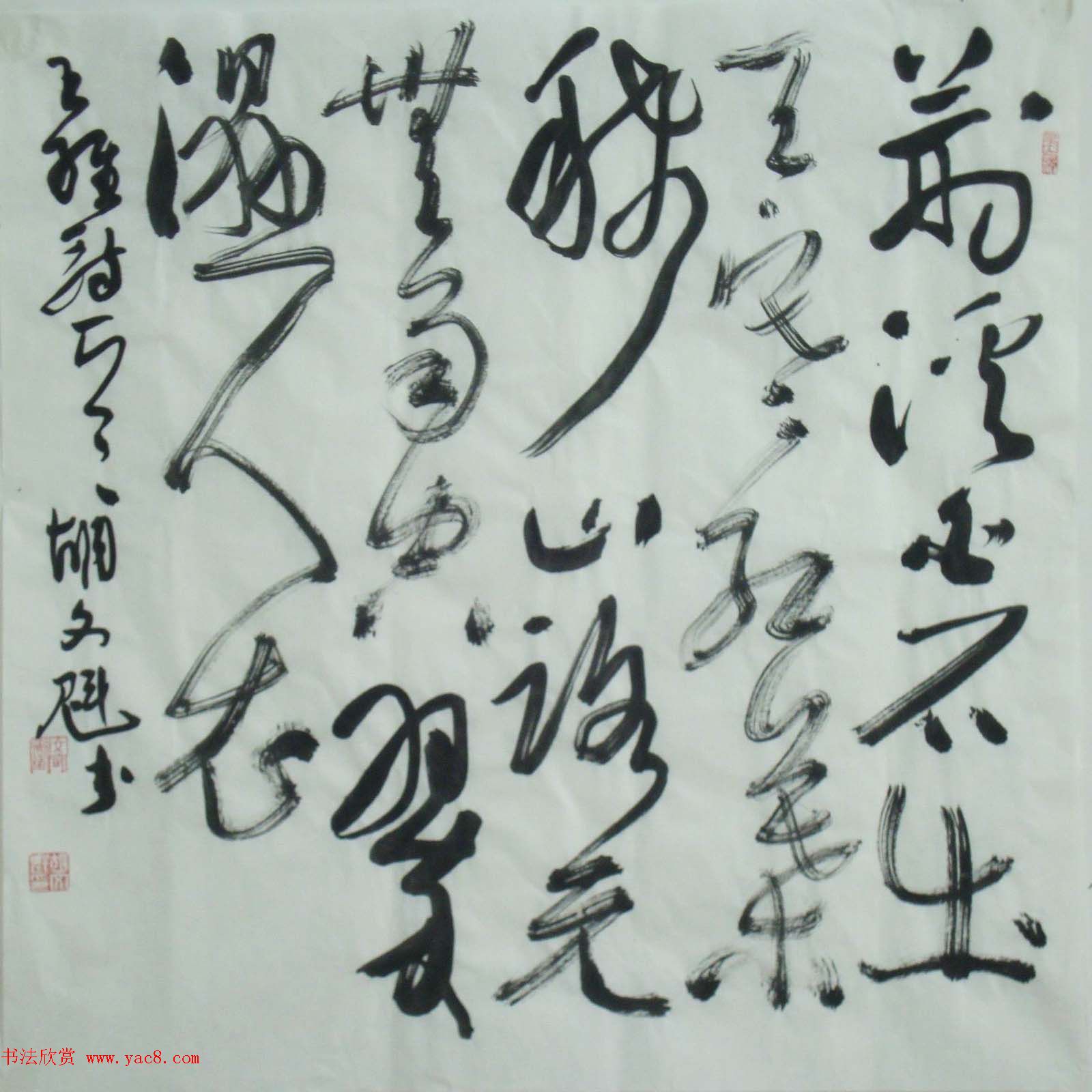 退休工人胡文魁书法作品投稿选刊