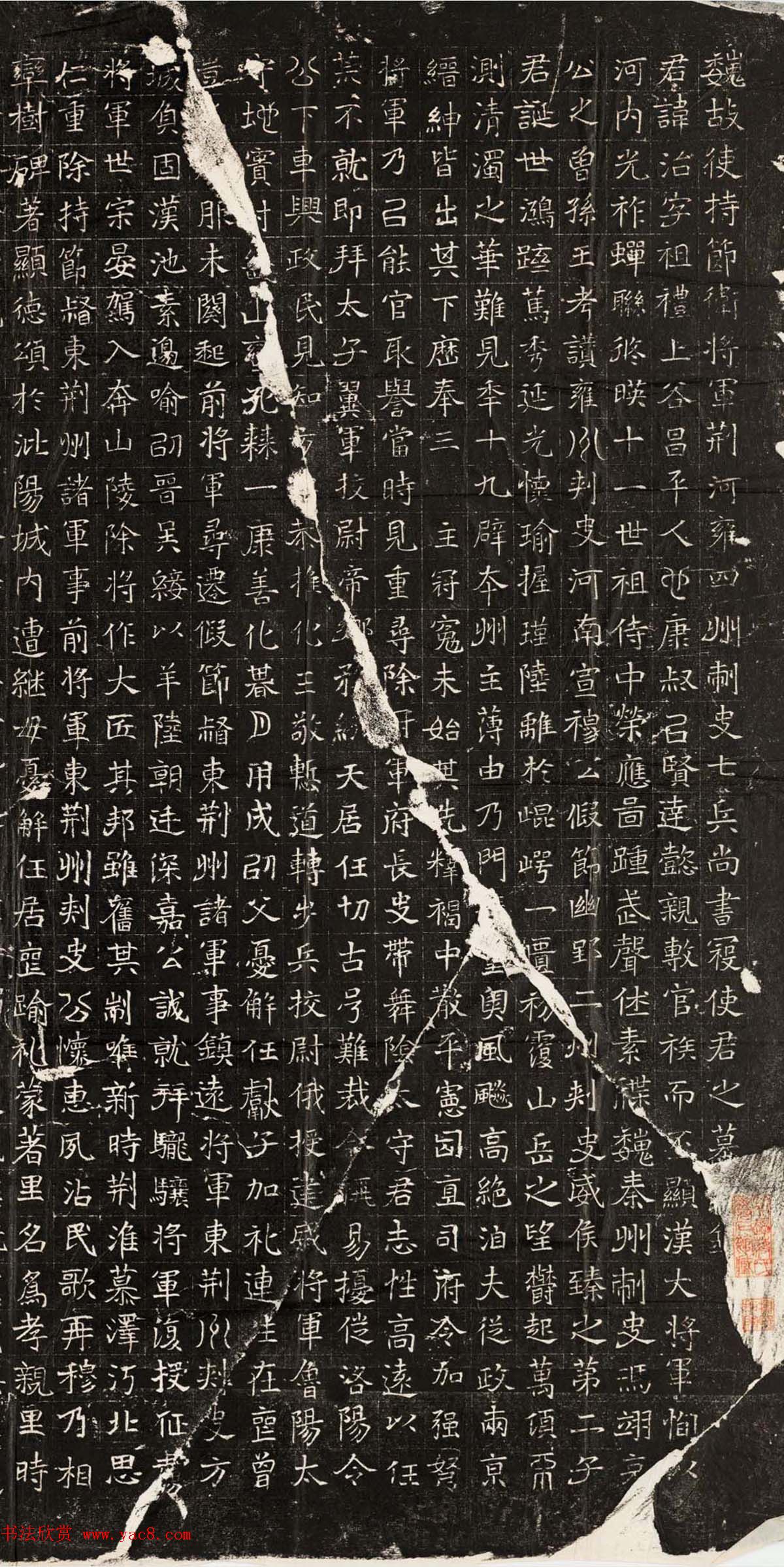 北魏正书石刻欣赏《寇治墓志》民国拓本