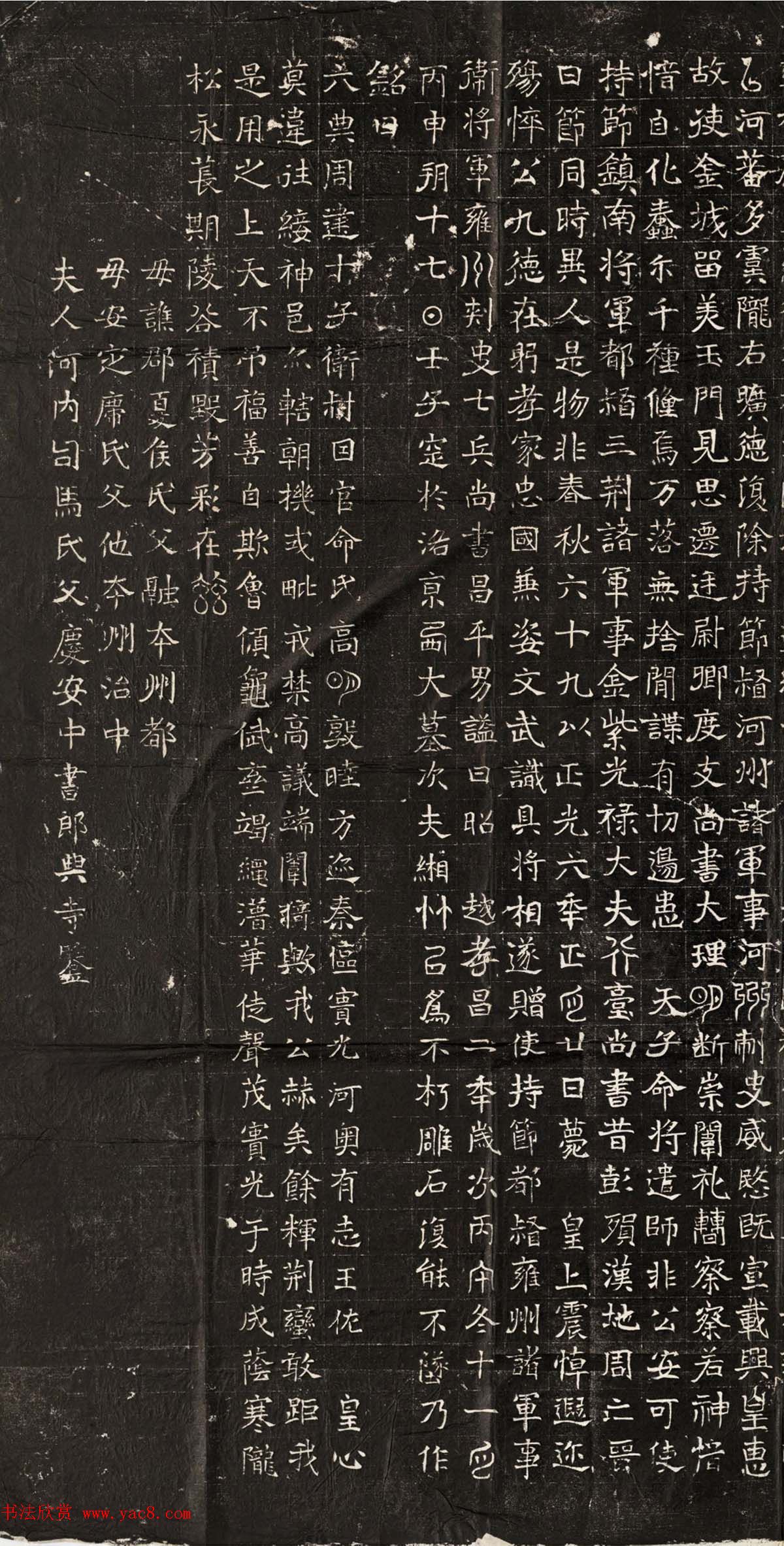 北魏正书石刻欣赏《寇治墓志》民国拓本