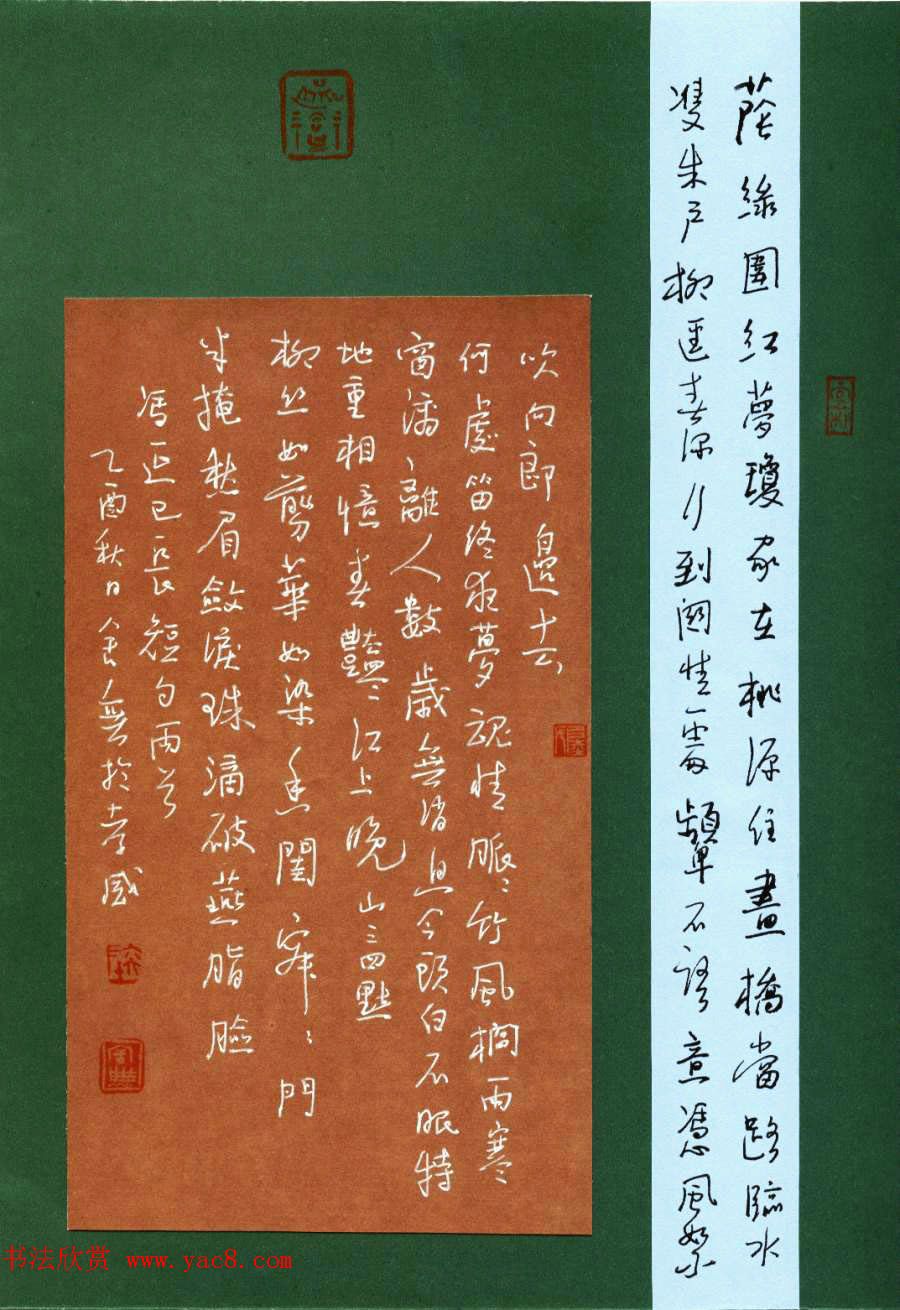 新浪潮首届中国硬笔书法网络大展赛获奖作品欣赏