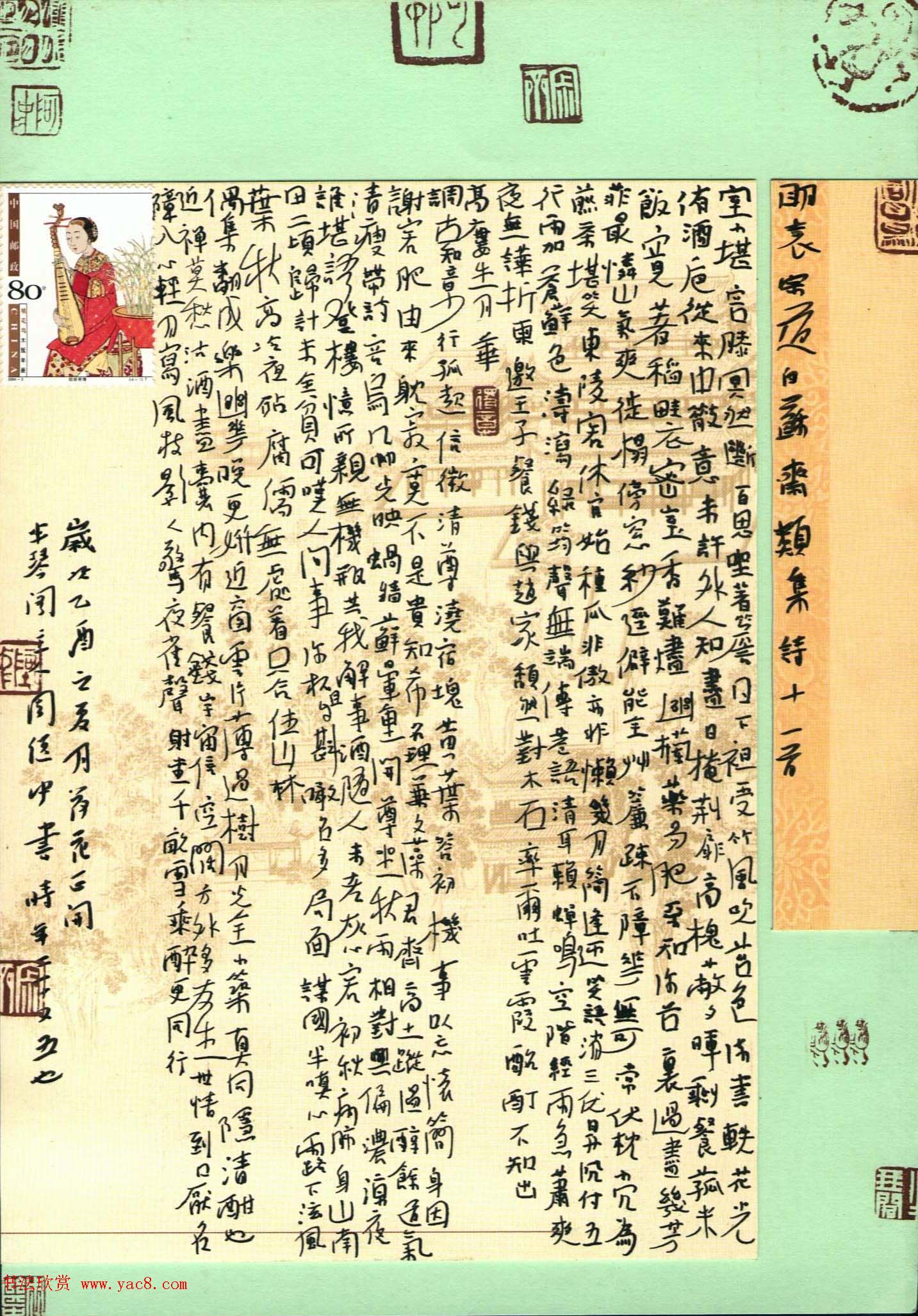 新浪潮首届中国硬笔书法网络大展赛获奖作品欣赏