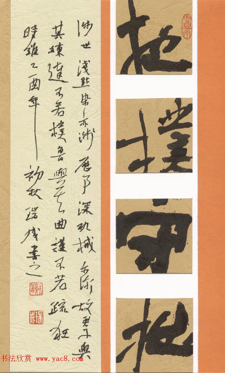 新浪潮首届中国硬笔书法网络大展赛获奖作品欣赏