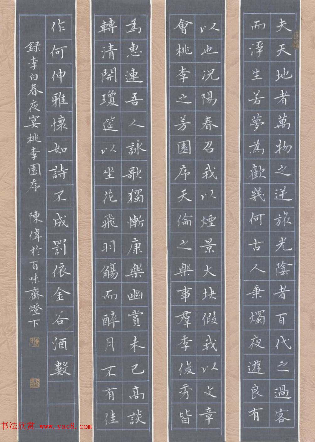 新浪潮首届中国硬笔书法网络大展赛获奖作品欣赏