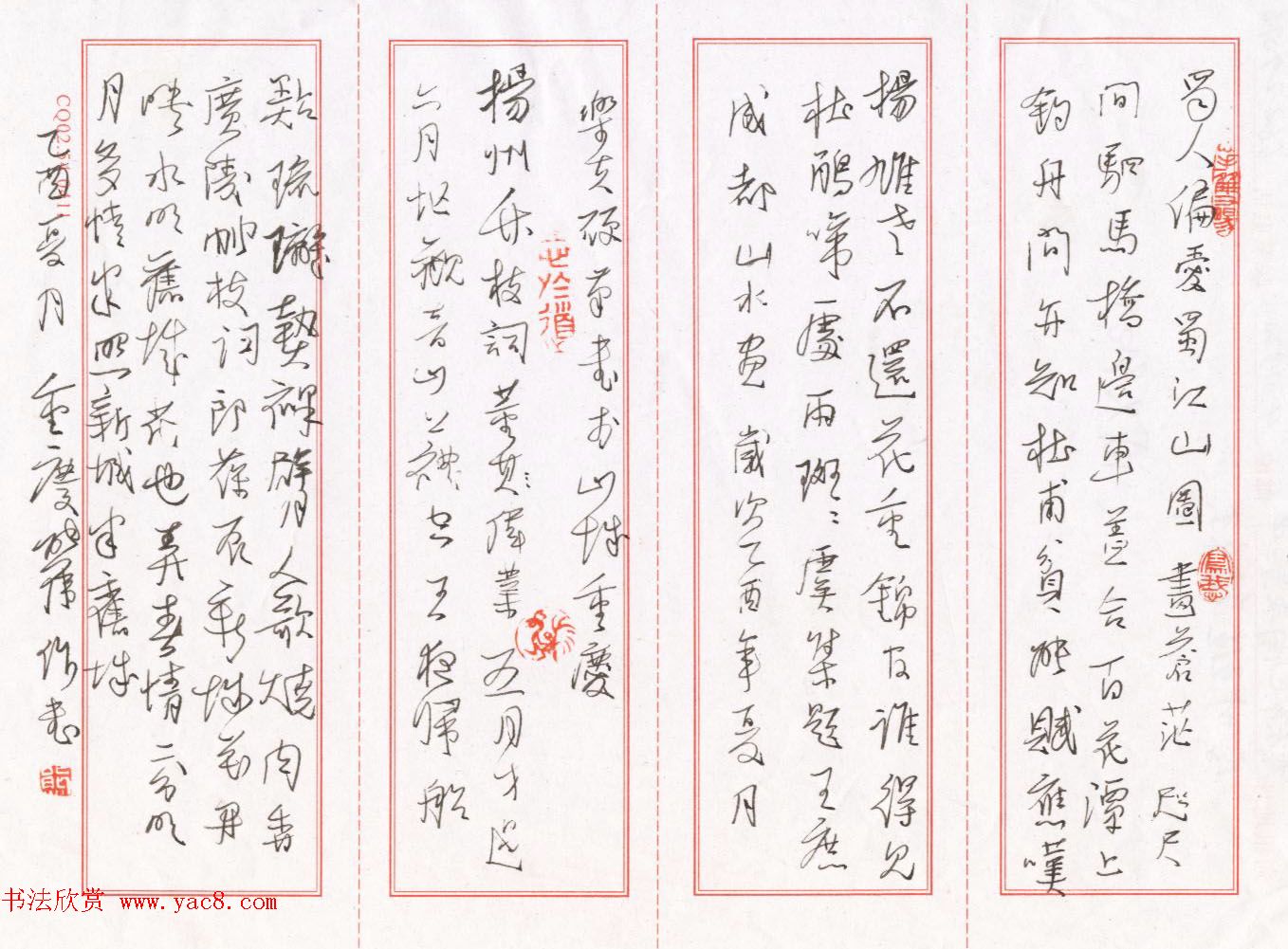 新浪潮首届中国硬笔书法网络大展赛获奖作品欣赏