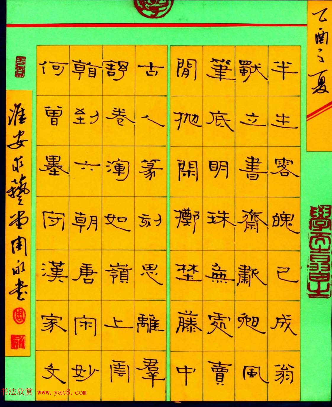 新浪潮首届中国硬笔书法网络大展赛获奖作品欣赏