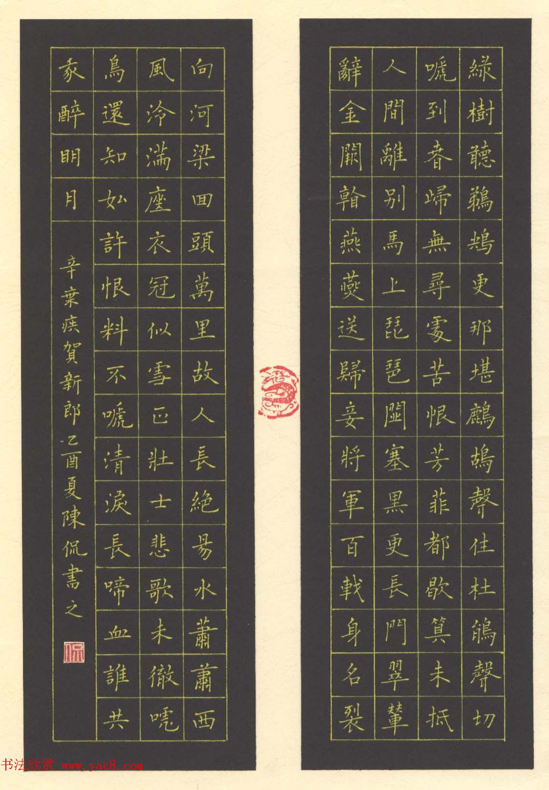 新浪潮首届中国硬笔书法网络大展赛获奖作品欣赏