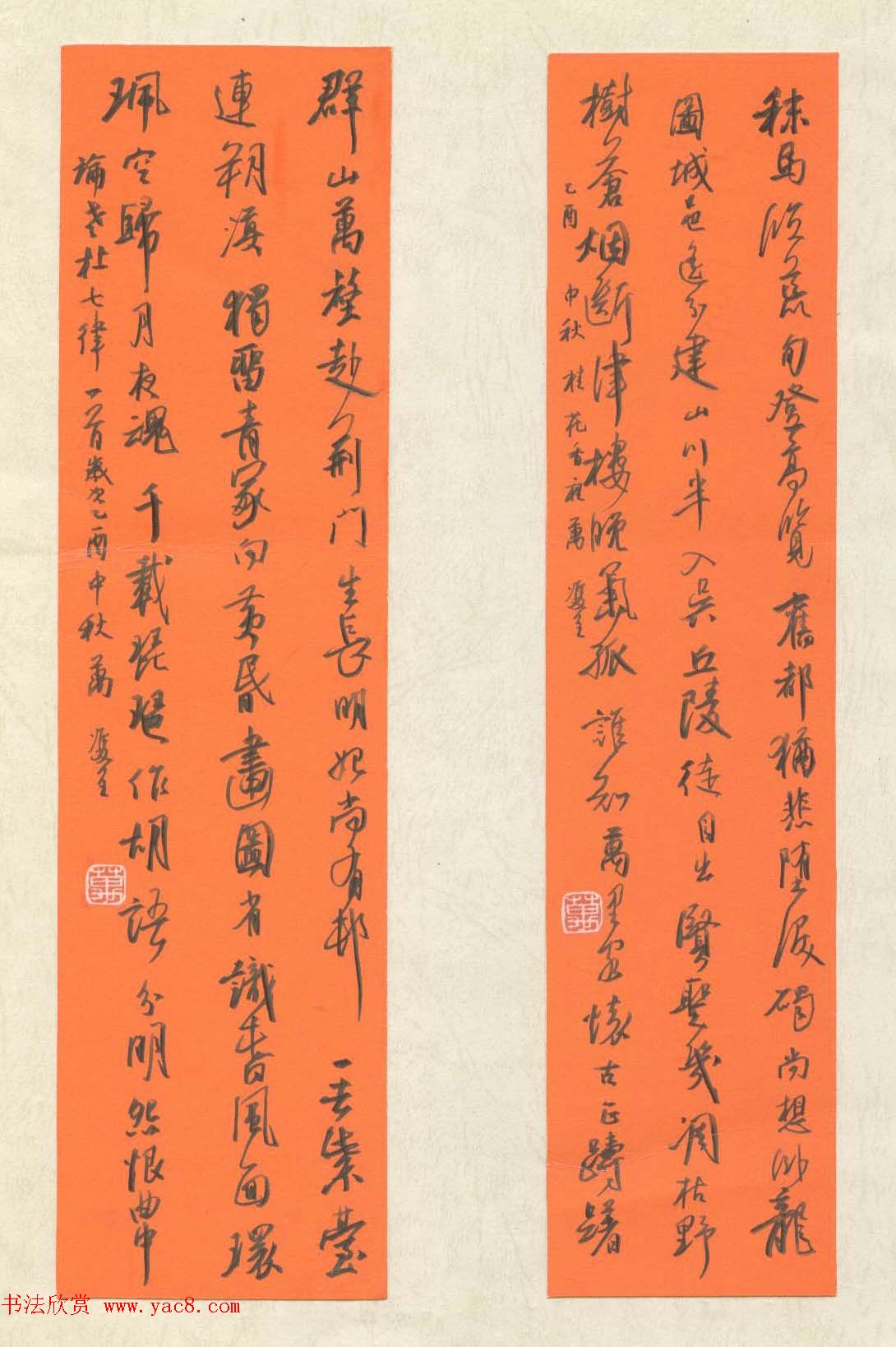 新浪潮首届中国硬笔书法网络大展赛获奖作品欣赏