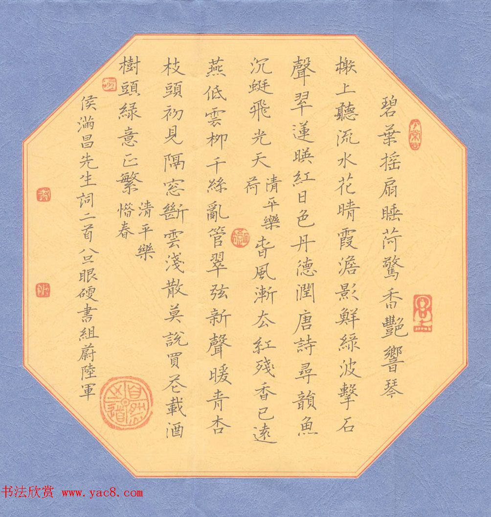 新浪潮首届中国硬笔书法网络大展赛获奖作品欣赏