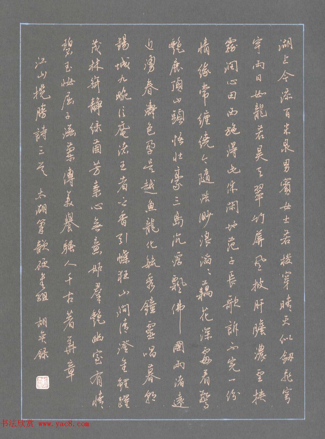 新浪潮首届中国硬笔书法网络大展赛获奖作品欣赏