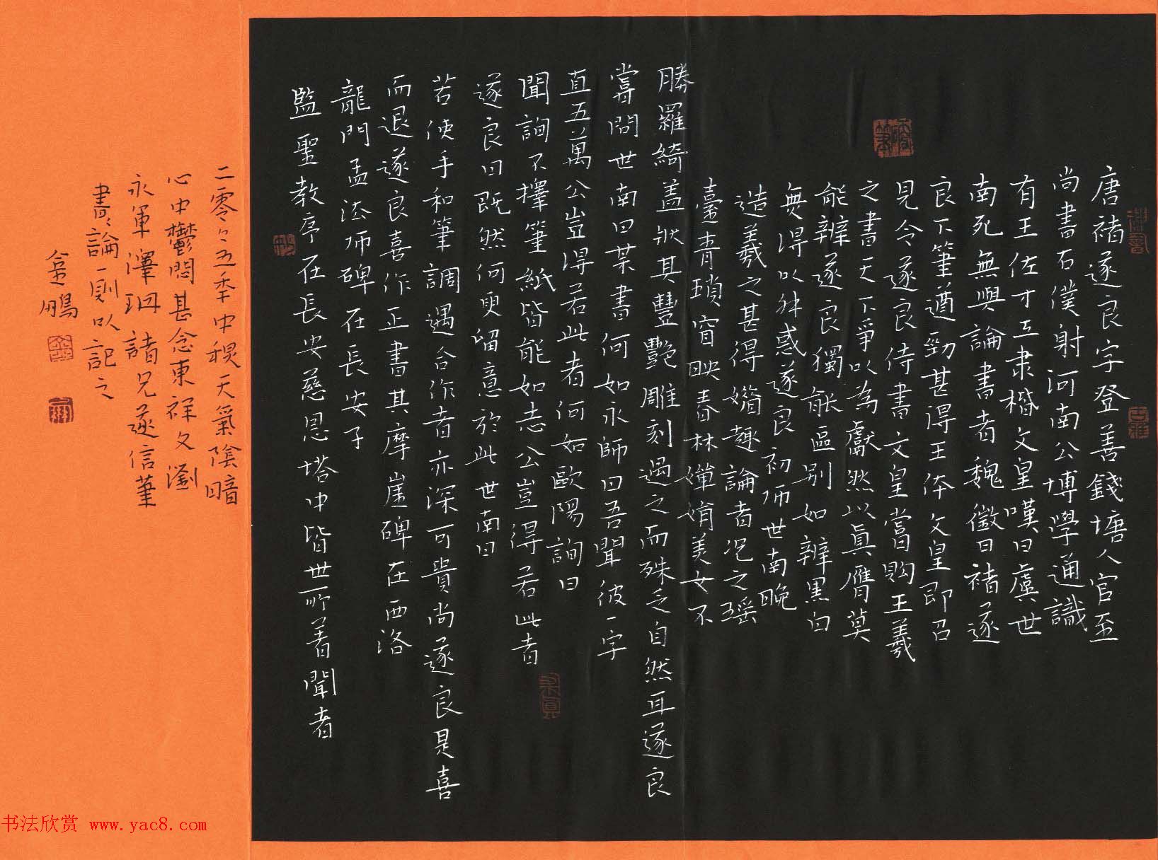 新浪潮首届中国硬笔书法网络大展赛获奖作品欣赏