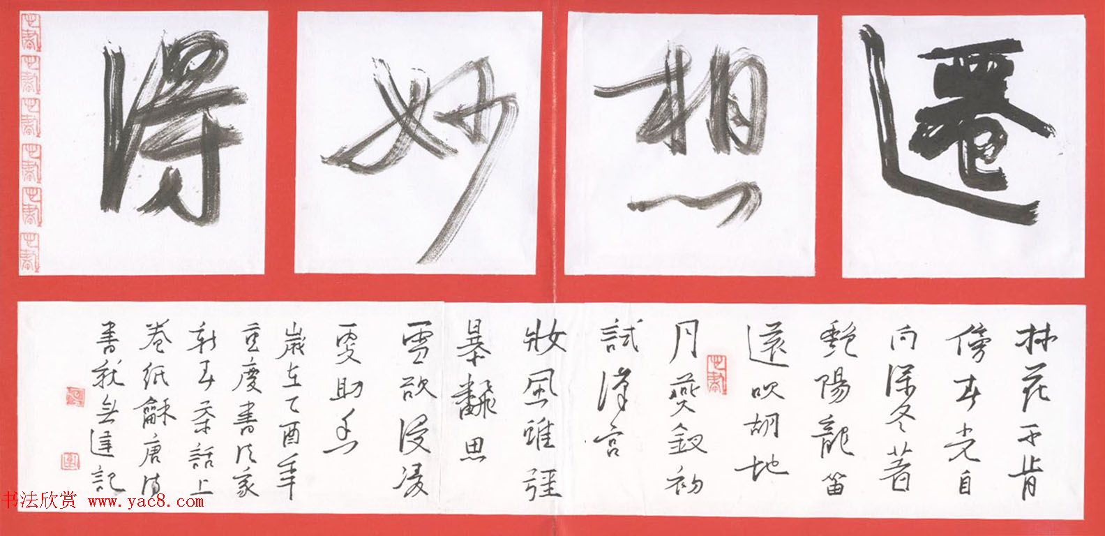 新浪潮首届中国硬笔书法网络大展赛获奖作品欣赏